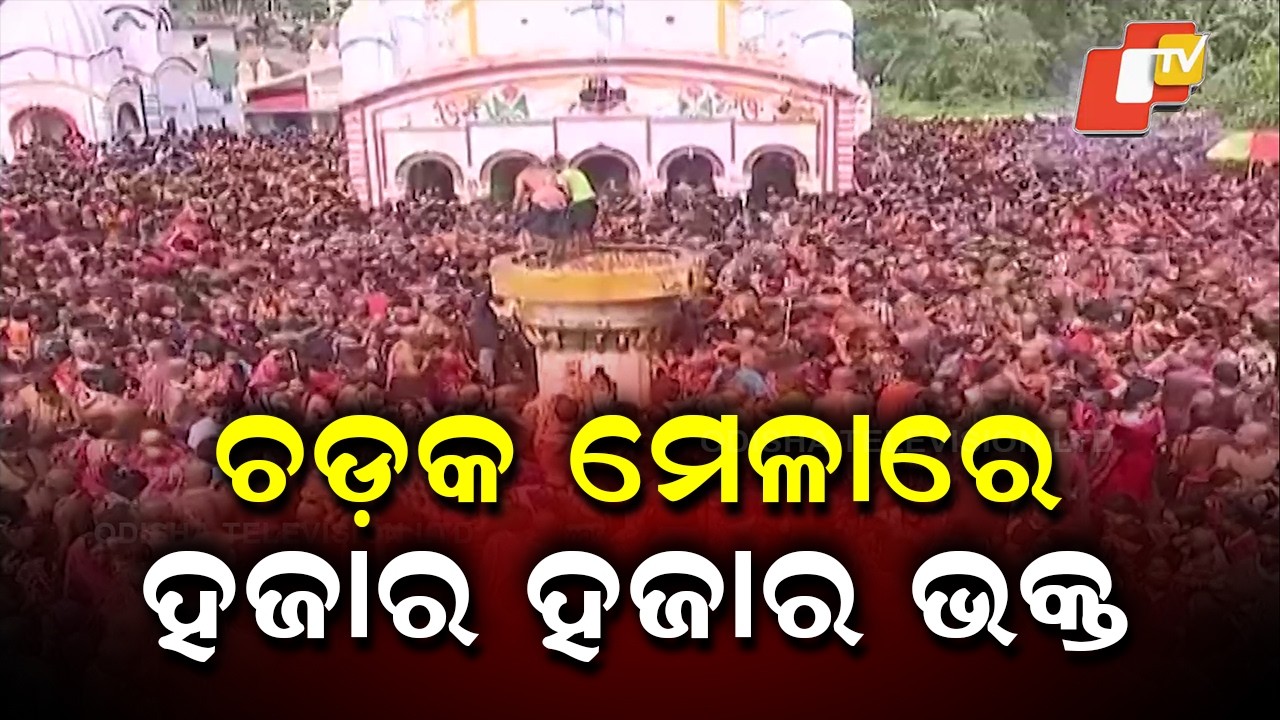 Thousands of Devotees Gather at Chandaneswar Shiva Peetha for Charak Mela Rituals