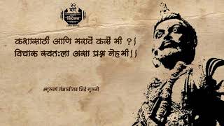 कशासाठी आणि मरावे कसे मी...