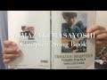 【弾き語り本をみて自分流アレンジ】山崎まさよし - 中華料理(弾き語りcover)