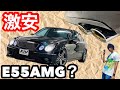 【激安】100万円以下でベンツE55AMG仕様のEクラスが手に入る!?!?