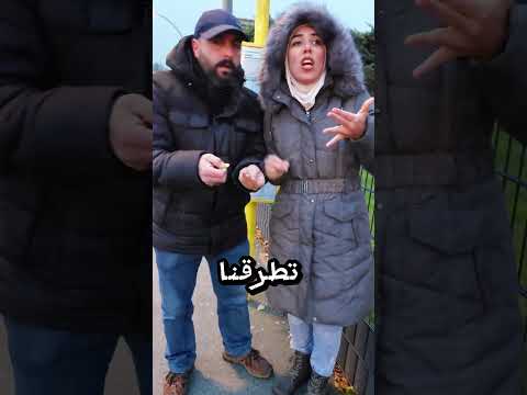 المغتربين على طول مظلومين  كوميديا المانيا المانيا السويد النمسا النروج دينيمارك