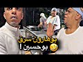 بوهارون سرق فلوس بوحسين سنابات حسين البقشي علي الشهابي بوحسين الحساوي 
