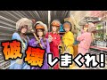 【アックション×はちゃ屋】都会のど真ん中でアックションとはちゃ屋が大絶叫&破壊の限りを尽くします!