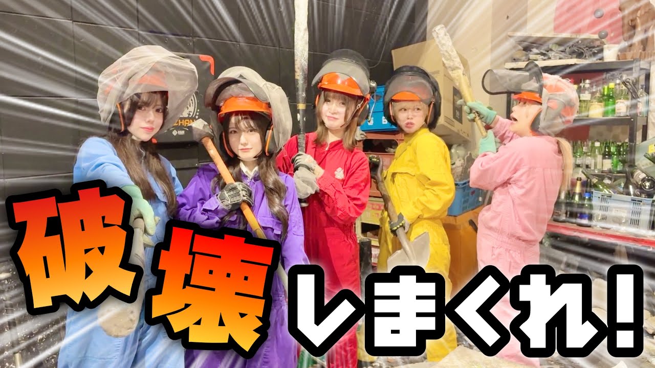 【アックション×はちゃ屋】都会のど真ん中でアックションとはちゃ屋が大絶叫&破壊の限りを尽くします!
