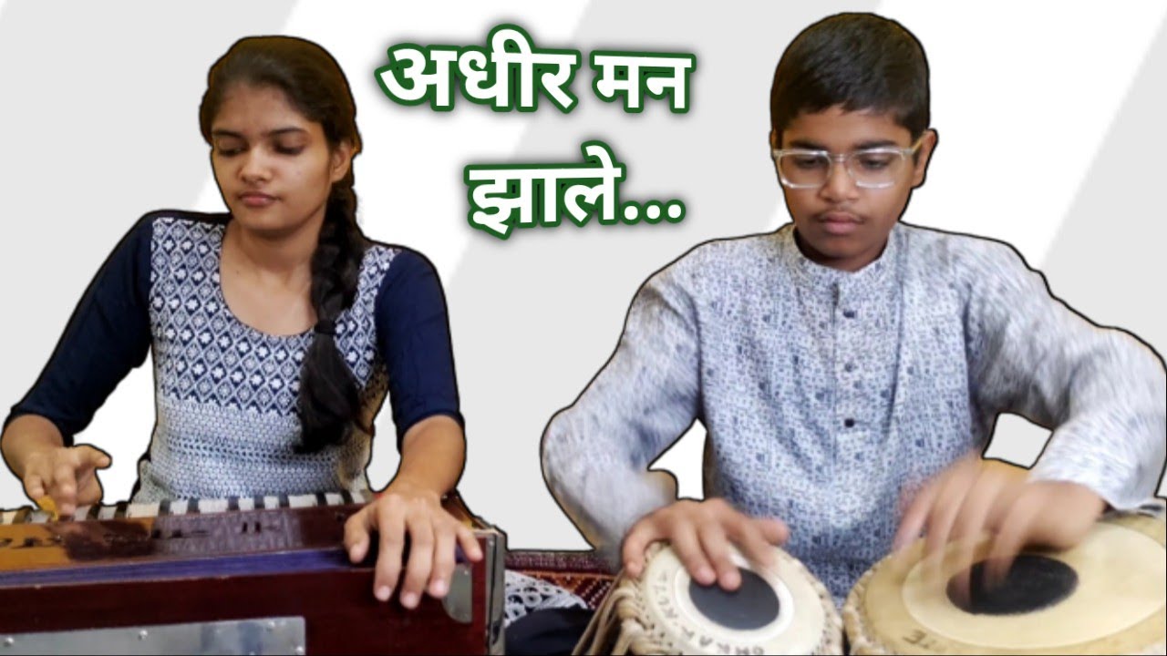 Adhir Man Jhale | Nilkanth Master | Ajay - Atul | Sam and Om - YouTube