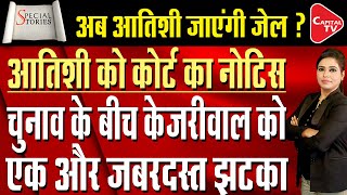 Court Issues Summons Against AAP Leader Atishi, Kejriwal Also An Accused? | Capital TV