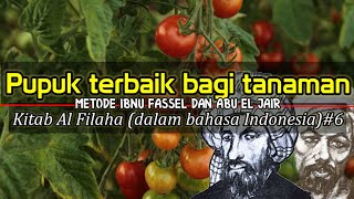 Pupuk terbaik bagi tanaman, Kitab pertanian Al filaha bahasa Indonesia #6
