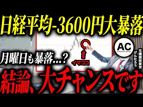 事態が急変しました...。日米株の急落に続き、来月に控えた大イベントで株式市場に今後とんでもないことが起こるかもしれません