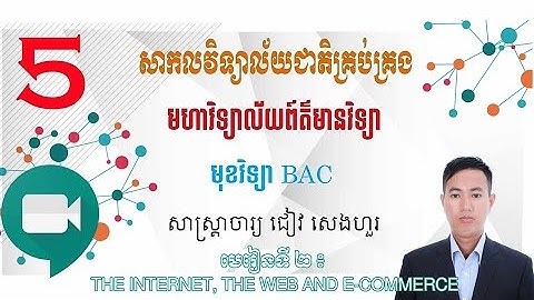 Chapter 2: The Internet, the Web, and Electronic Commerce - Part 2