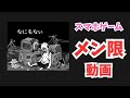 お母さんを探すゲームが衝撃的すぎる…【スマホゲーム / なにもない ほんとうに？】 Stage 25/26 GLOBAL GEAR ゲーム実況
