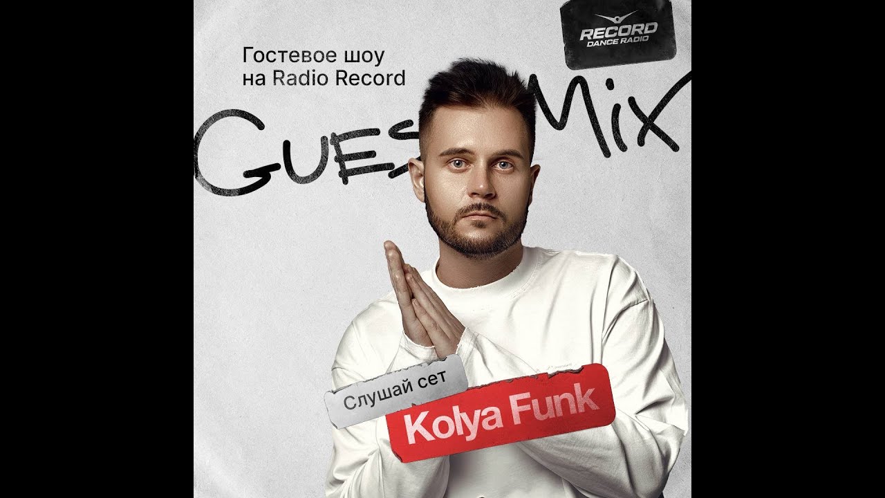 Watch 🔴#KolyaFunk - Record Club Guest Mix #151 #CLUBHOUSE #НОВИНКИМУЗЫКИ2025 #МУЗЫКАОНЛАЙН2025 on YouTube Watch 🔴#KolyaFunk - Record Club Guest Mix #151 #CLUBHOUSE #НОВИНКИМУЗЫКИ2025 #МУЗЫКАОНЛАЙН2025 on YouTube
