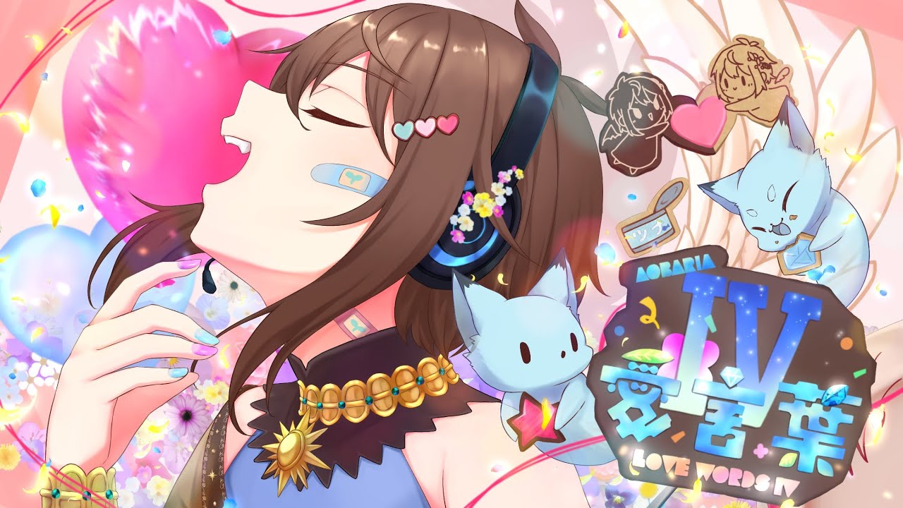 愛言葉(VOICE) Stream 【夕歌ユウマ】 愛言葉Ⅲ + UST 【UTAU カバー】 by
