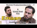 Emaan  islamic short film  hashmi production islam dua