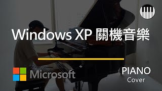 Download Lagu PianoLife 響音樂 | Microsoft 微軟【Windows XP 關機音樂】| 鋼琴 Piano Cover Download Lagu PianoLife 響音樂 | Microsoft 微軟【Windows XP 關機音樂】| 鋼琴 Piano Cover
