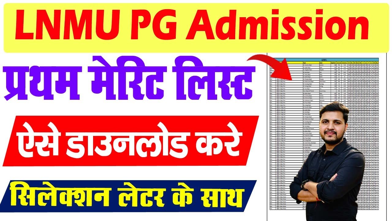 Lnmu Pg 1st Merit List 2024 Kaise Download Kare | LNMU PG Selection ...