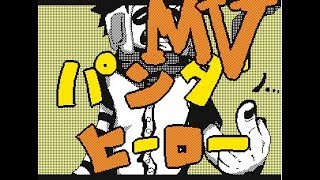Flipnote 3D//Panda Hero - By Labyolon
