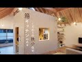 【ルームツアー】箱型のキッチン⁉狭小住宅を広く見せる工夫 | 無印良品・IKEA | 40代猫と犬と一緒に暮らす | house tour
