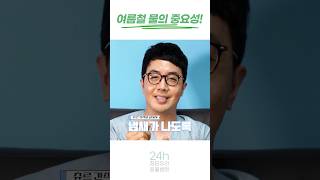 물 안먹는 우리 강아지 이렇게 해보세요! #강아지음수량#강아지물먹이기#강아지상식