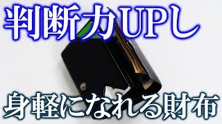 財布興味ゼロの僕が唯一買ったabrAsusアブラサス「小さい財布」2年弱使用本音レビュー