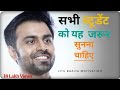 Best POWERFUL Motivation Video || Jitu Bhaiya || Best inspiration & Education Video