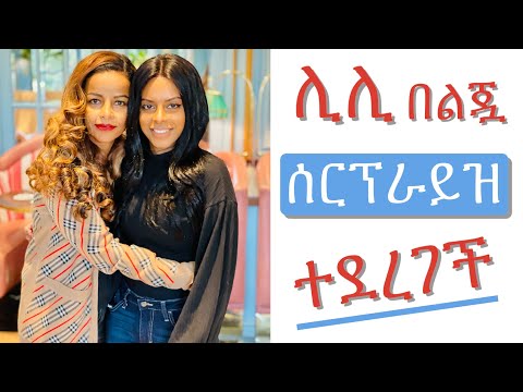 ቪዲዮ: ሊሊ ሮዝ ዴፕ የተጣራ ዎርዝ፡ ዊኪ፣ ባለትዳር፣ ቤተሰብ፣ ሰርግ፣ ደሞዝ፣ እህትማማቾች እና እህቶች