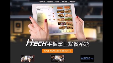Aldelo iPad POS For Restaurants - Table Side Ordering At Its Best!!! iPad 平板無線點餐系統