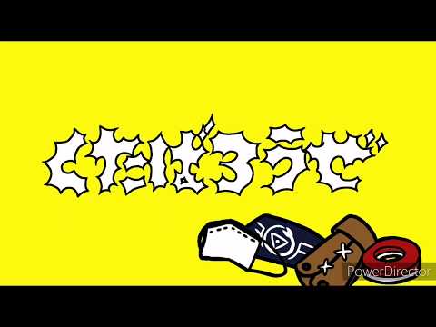 【手描きトレス】陰キャ組でく/た/ば/ろ/う/ぜ