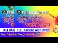 Luit Poria Ami Gabharu || HQ Karaoke || with Assamese Lyrics_by Priyanka Bharali Mp3 Song