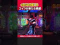 【e北斗の拳10】コイツが来たら絶望！【北斗10】［パチンコ］［スロット］【イマコノ瞬間】