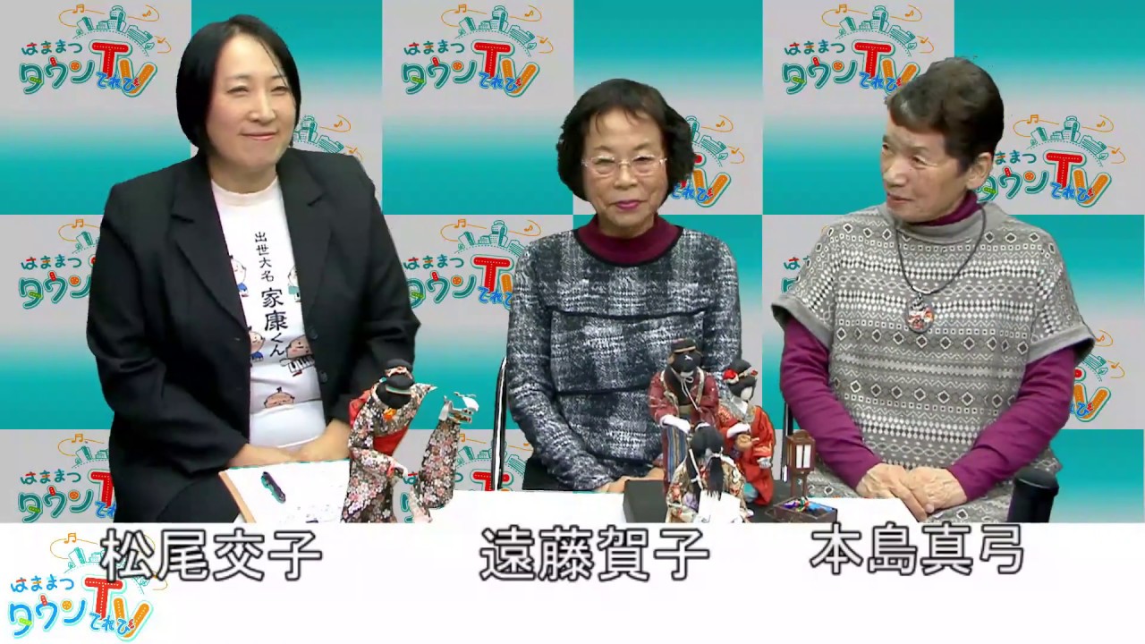 和紙人形作家 遠藤賀子、 マルカワの蔵 叉水 本島真弓 - はままつ