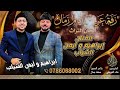 اغاني زفة العريس أيام زمان الحان التراث الفنان إبراهيم وايمن الشياب