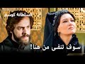 صعود كوسيم ذهاب كوسيم إلى القصر القديم حريم السلطان كوسم الحلقة 