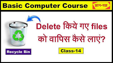 Recycle Bin in Computer| How to Restore, Recover Deleted Files in Computer |Basic Computer Course-14