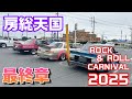 【旧車】房総天国で街道レーサーもロックンロール♪最終章【街道レーサー】