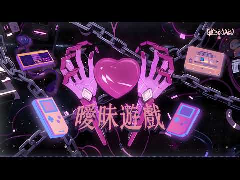 Lil RAD -  卍 夜店專屬曖昧遊戲 卍 ft. Squ!!d & Coy6oi