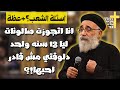 الرسالة داخل التيار درس روحي مع ابونا بولس چورچ من قصة السلمون 