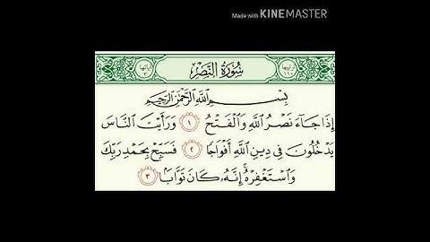 سورة النصر الشيخ الحصري جزء عم