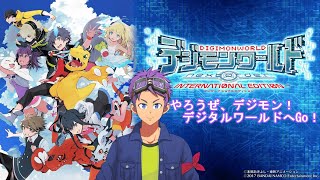 【Vtuber 新実況】享年Vテイマーはデジモンとともに旅をする　#10