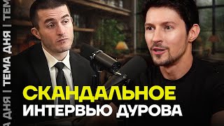 видео: Что рассказал Дуров? Разбор интервью картинка: Что рассказал Дуров? Разбор интервью