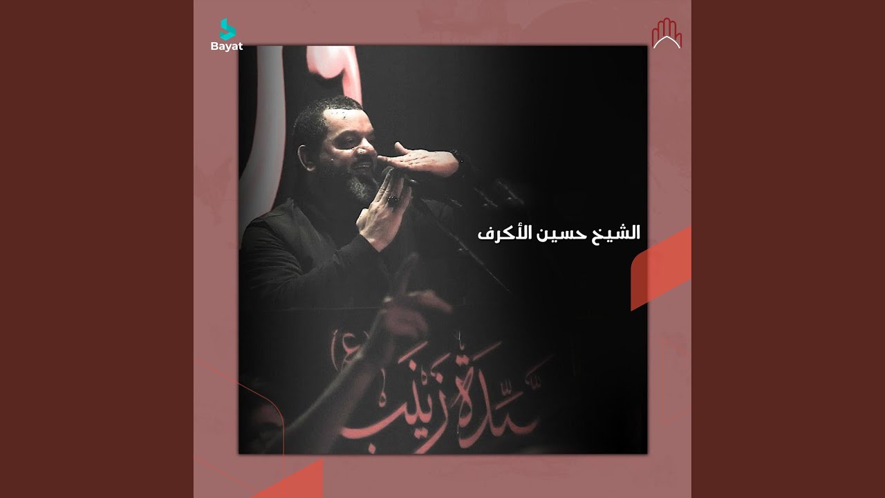 سلام على أم ياسين