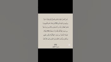 سورة الكهف #explore #اكسبلور #quran #لايك #quran_kareem #sabscribe #احمد_العجمي #fypシ゚viral #fypシ゚