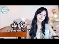 魚閃閃BLING 諾言 無奈人在風裡 人在雨裡 人在愛的歲月裡漂流 諾言 翻唱 李翊君 魚閃閃 鱼闪闪bling 音樂分享 魚閃閃BLING 諾言 無奈人在風裡 人在雨裡 人在愛的歲月裡漂流 諾言 翻唱 李翊君 魚閃閃 鱼闪闪bling 音樂分享