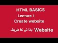 Html basic lecture 1  create website using htmlsaaud ahmad