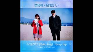 스텔라장(Stella Jang) - Sunny Day 🔹ENG+IND+THAI+日本語字幕🔹초면에 사랑합니다 I love you in the beginning ost part 1