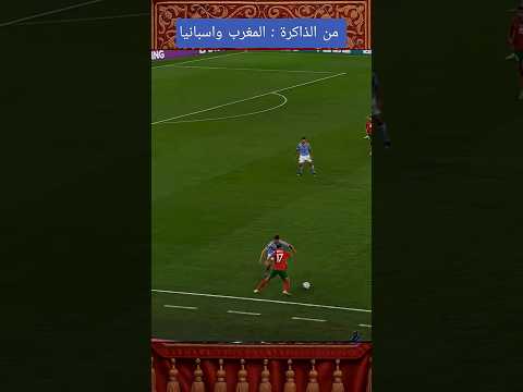 ذكريات سفيان بوفال في كأس العالم مراوغات أسطورية لا ت نسى