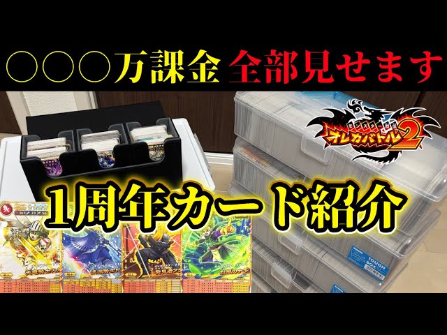 Introducing all the cards of the all-out, heavy-spending battler