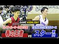 【バスケ】リーグ王者を決める最終決戦は春の決勝と同じカードに!|日本大学vs東海大学 オータムリーグ2021最終節