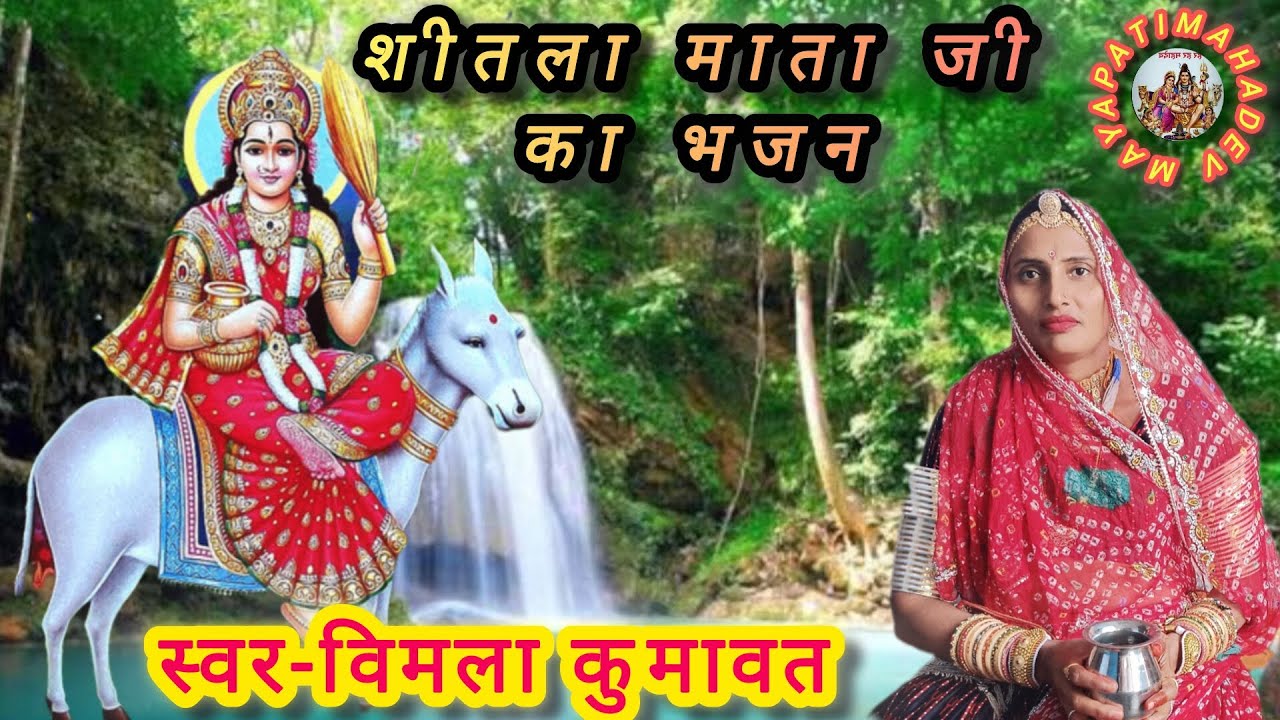 उठो राधा रुकमण बोरो पंतवाडी ।🙏🏻🙏🏻 विमला 🌹 🎉🍁 कुमावत 🙏🏻🎉❤️🌹