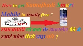 How to Get Samjbadi yojna smart phone easily created by Aashish mathur? screenshot 5