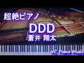 【超絶ピアノ】  「DDD」  蒼井 翔太 (アニメ「フューチャーカード バディファイトDDD」オープニングOP)【フル full】